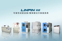 <b>高低溫交變試驗箱為何采用純凈水做測試？</b>