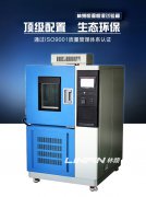 <b>怎么判斷高低溫交變濕熱試驗(yàn)箱壓縮機(jī)故障的？</b>